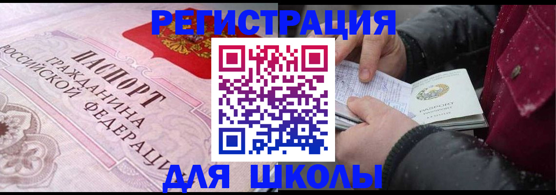 регистрация для дет. сада в Невьянске